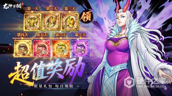 龙神万相神战官方版