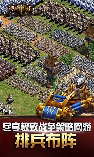 罗马帝国百度渠道服