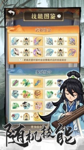 行侠仗义五千年互通版