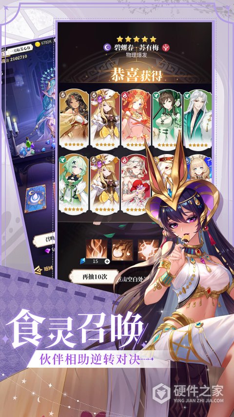 美食大乱斗官服