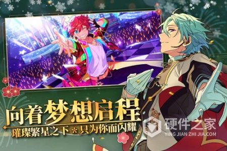 偶像梦幻祭2b服