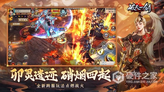 破天一剑百度版