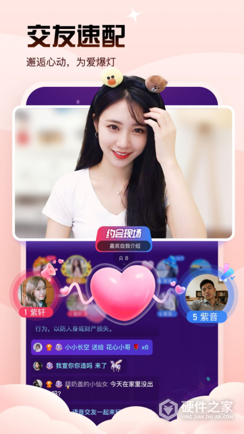 Yo交友