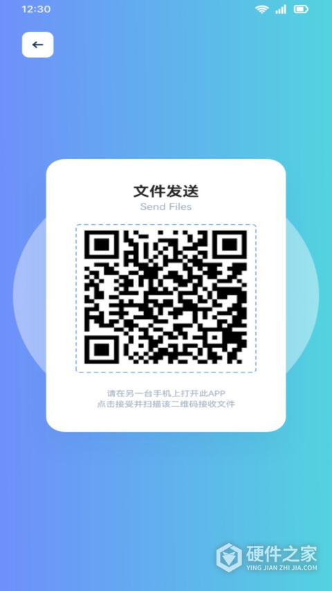 一键换机安卓版