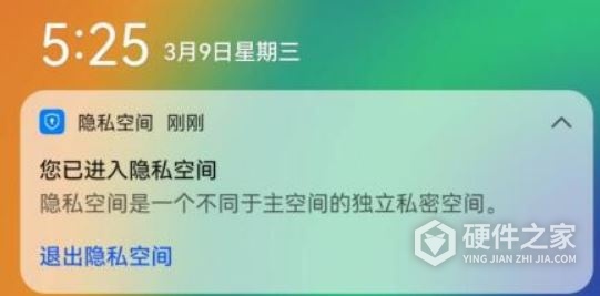 华为mate50敏感应用怎么隐藏