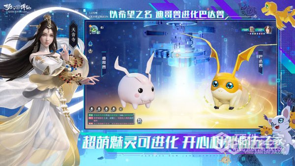 梦幻新诛仙安卓版