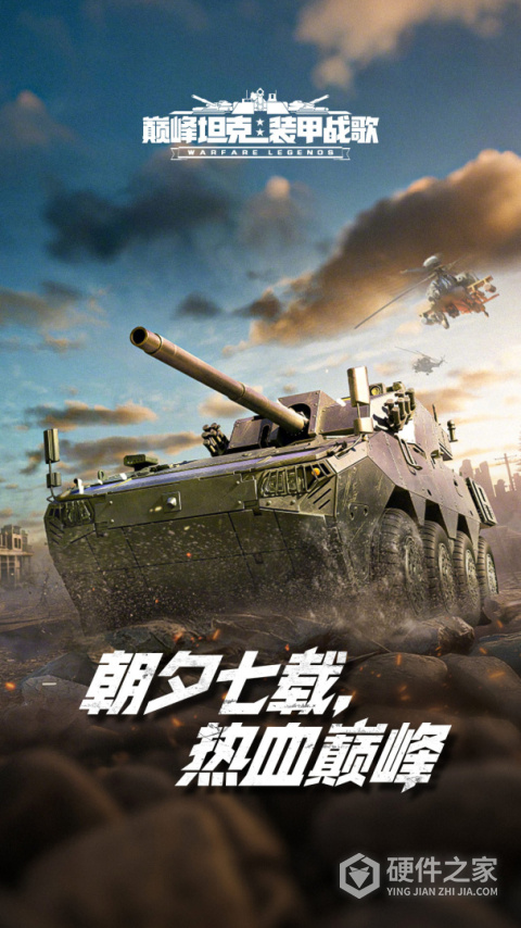 巅峰坦克oppo版