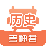 高中历史