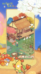 桃源深处有人家最新版