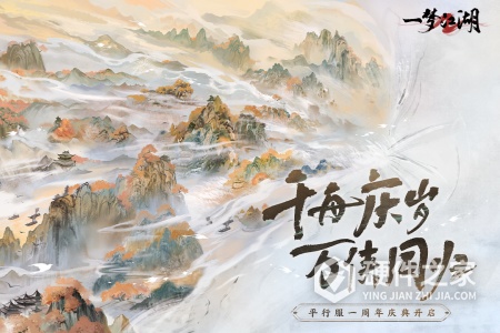 一梦江湖华为版