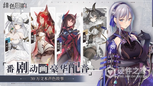 绯色回响内购版