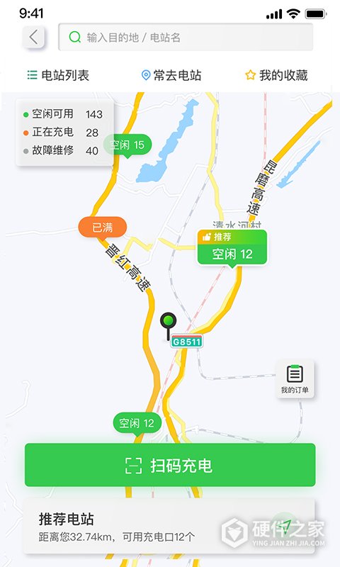云南高速通官方版