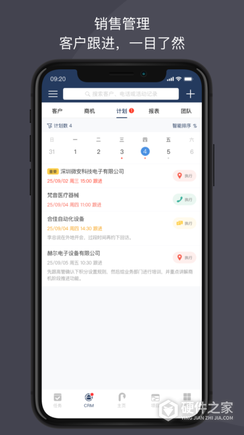 大管加
