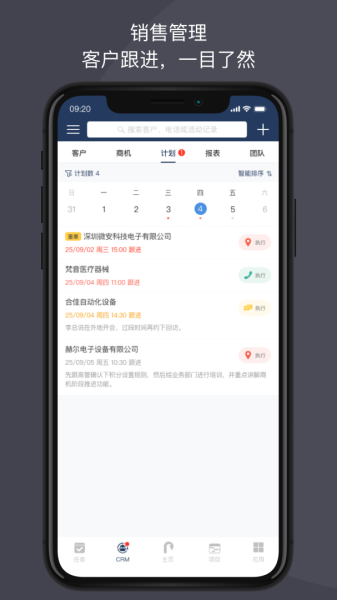 大管加