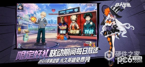 非人学园体验服