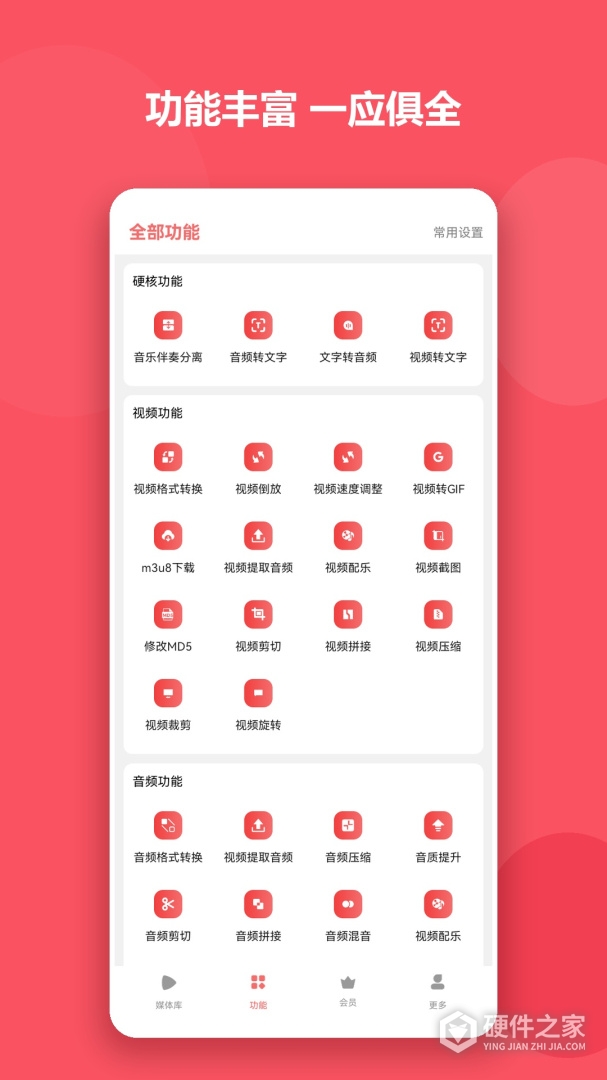 格式大师