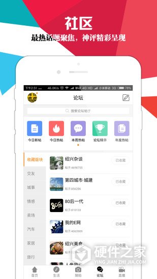绍兴e网招聘临时工