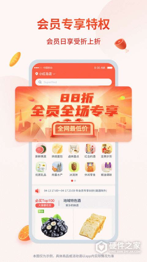 小红岛app
