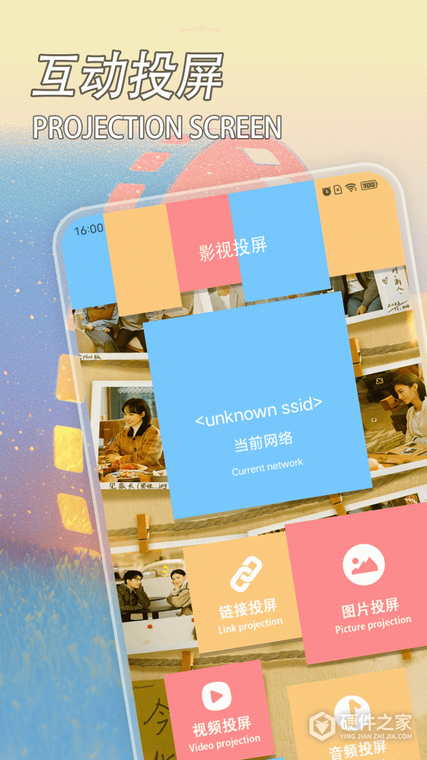 电视家无广告版