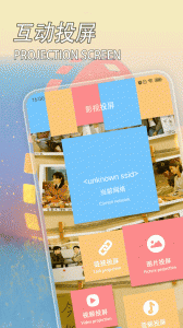 电视家无广告版