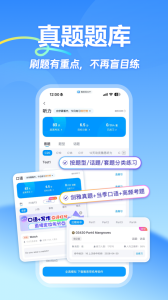 雅思哥
