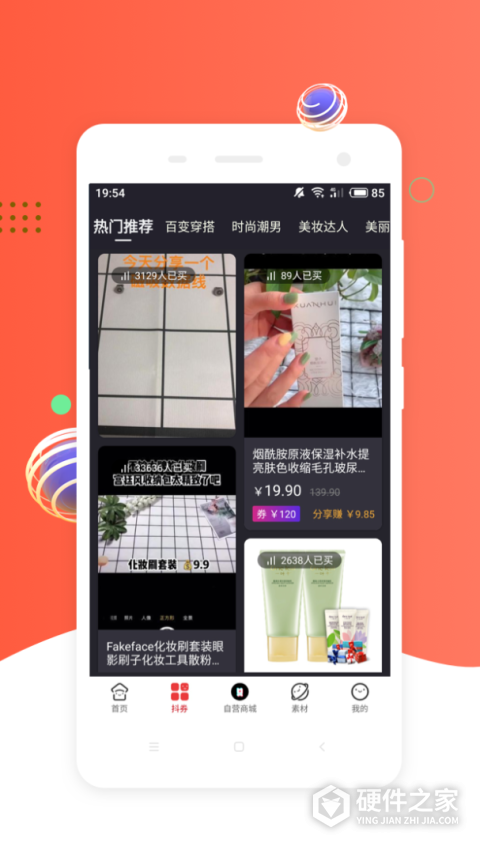 挖券Proapp
