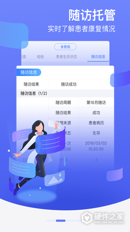 邻客医生官方版