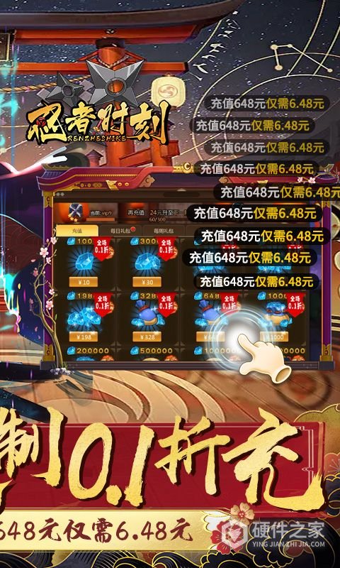 忍者时刻