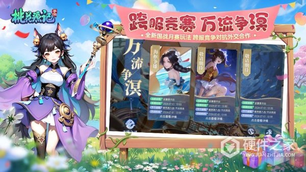 桃花源记vivo版