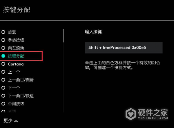 罗技m590侧键怎么设置