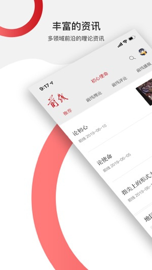 前线杂志