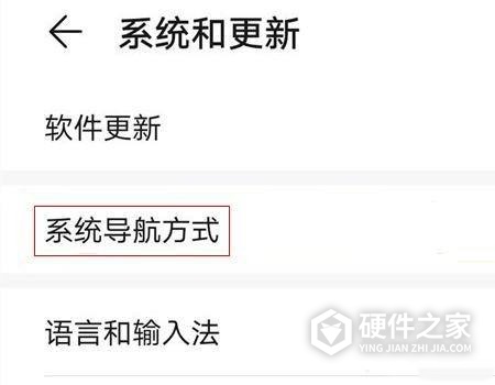 荣耀手机怎么设置返回三个键