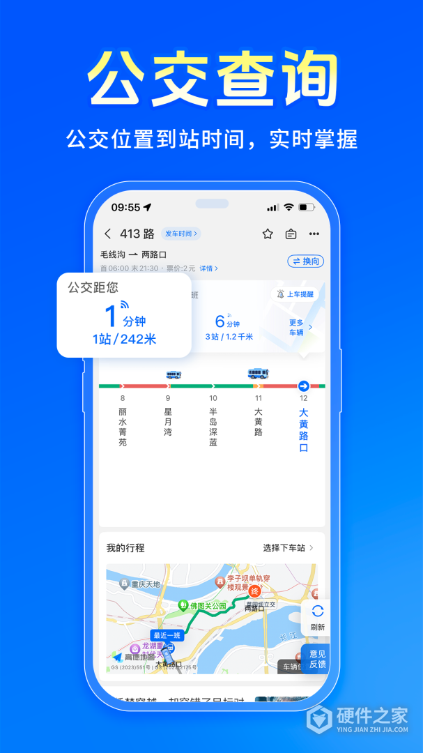车来了