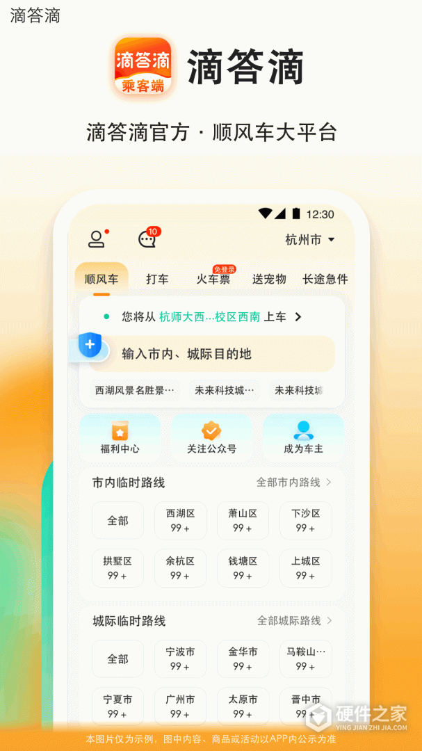 滴答