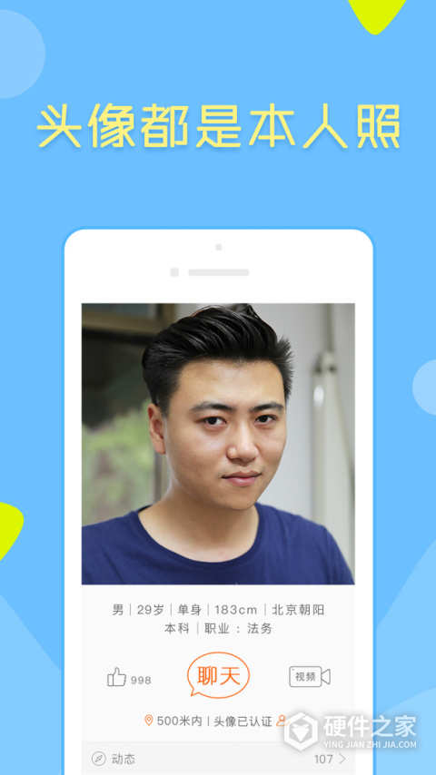 像像app