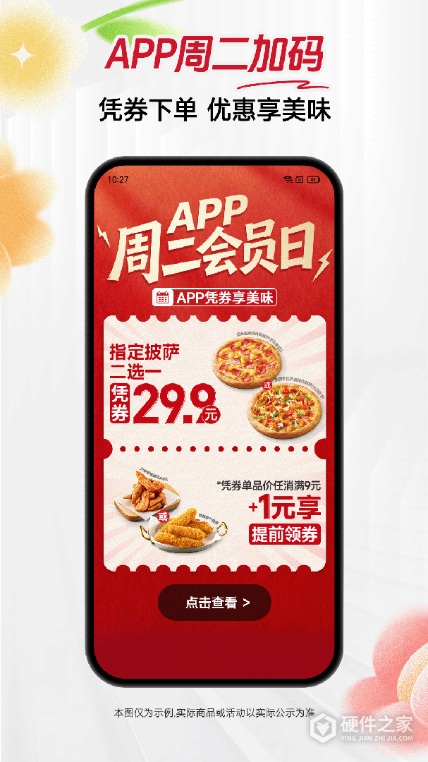 必胜客