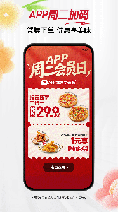 必胜客