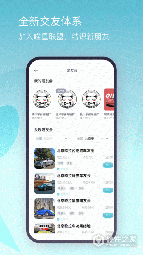 欧拉ORA APP