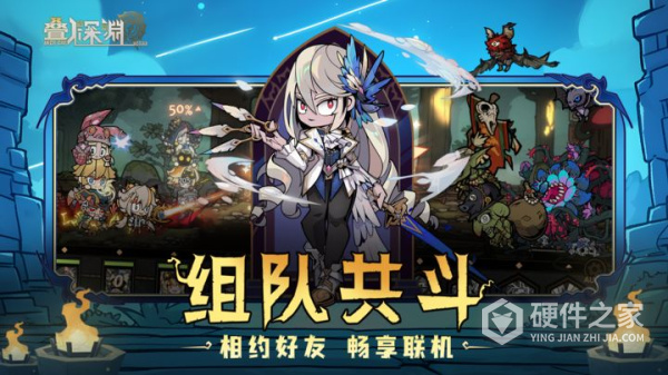 叠入深渊