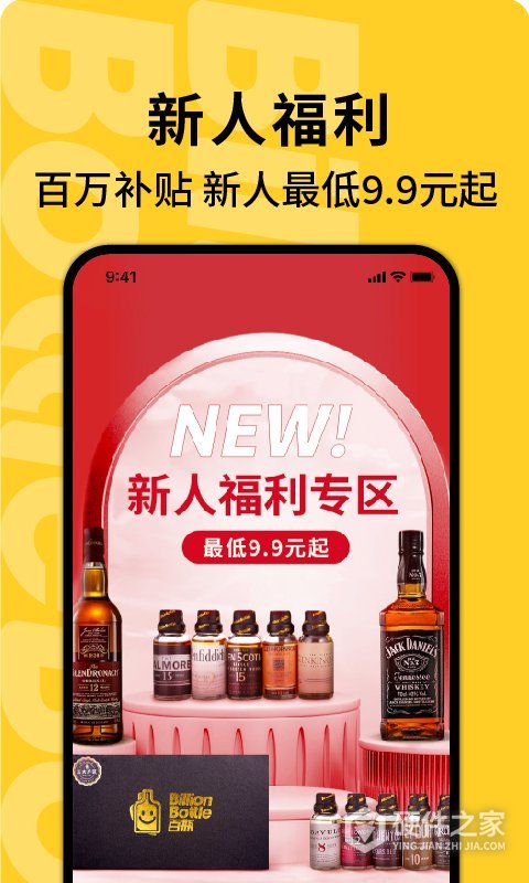 百瓶app