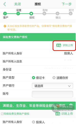 国寿e店