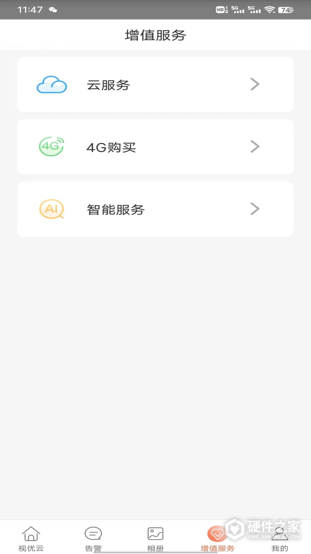 视优云