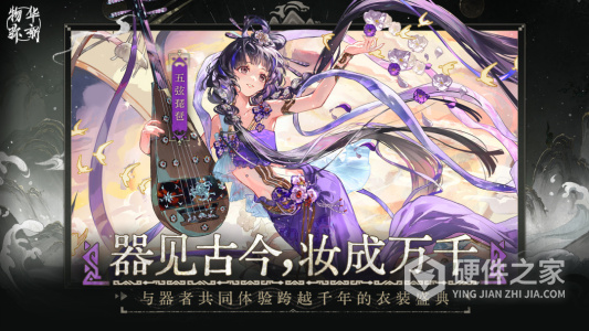 物华弥新新版
