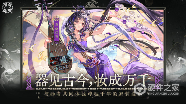 物华弥新新版