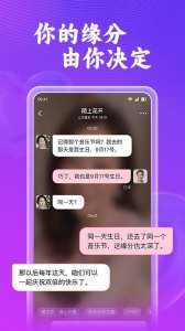 会会交友