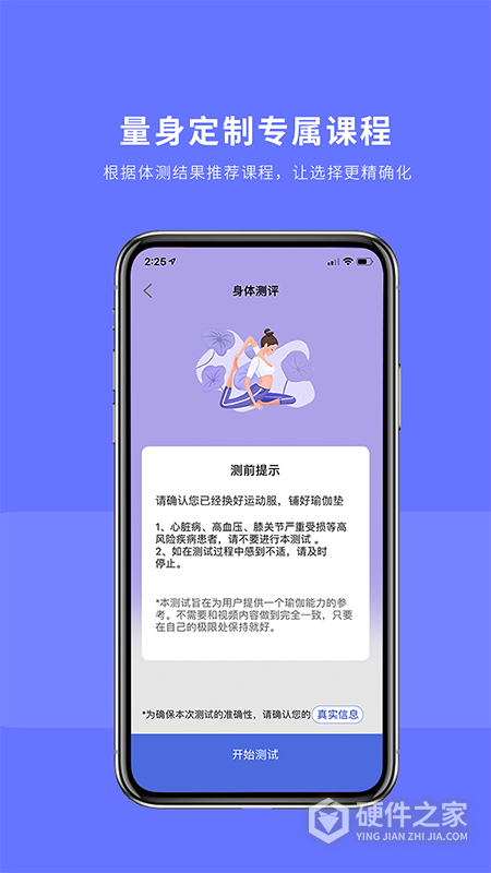 禅逸瑜伽app