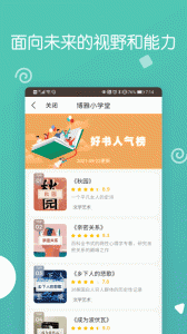 博雅小学堂