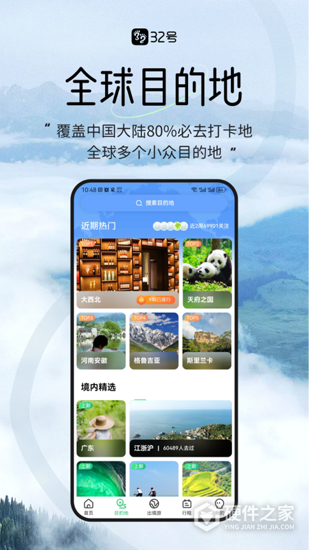 32号app