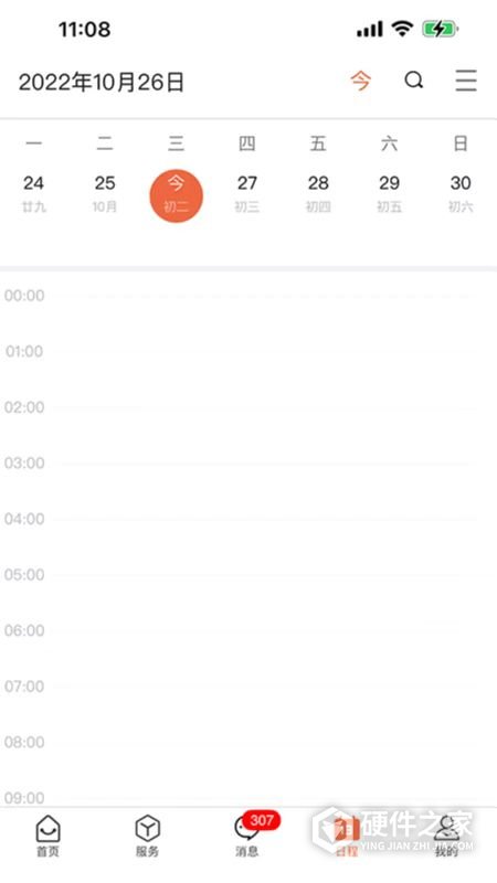 i集大app