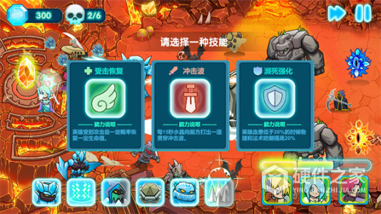 水晶战争2